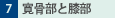 7.ƕG