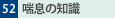 52.b̒m