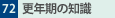 72.XN̒m