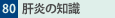 80.̉̒m