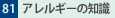 81.AM[̒m