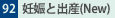 92.DPƏoY(New)