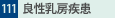 111.ǐ[